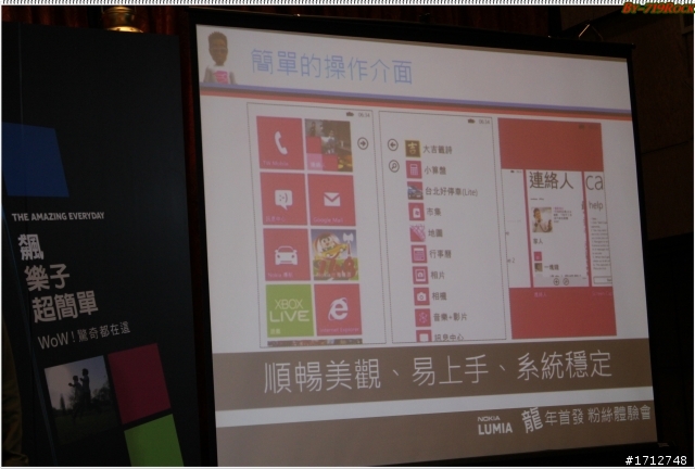 ☑龍年首發NOKIA LUMIA 800/710 龍兄虎弟-體驗會❀