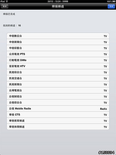 【試用心得分享】為自己的 iPad 性能再進化！聊聊 TiviZen 行動數位電視棒～