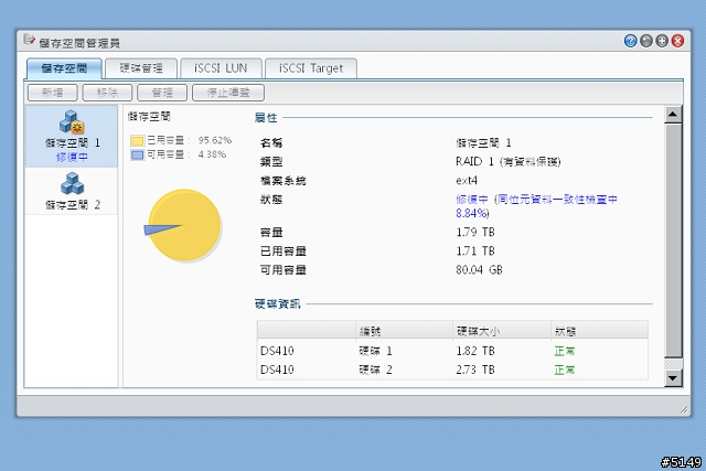 [分享] Synology RAID 容量升級實錄 (with Seagate 3TB ST3000DM001)