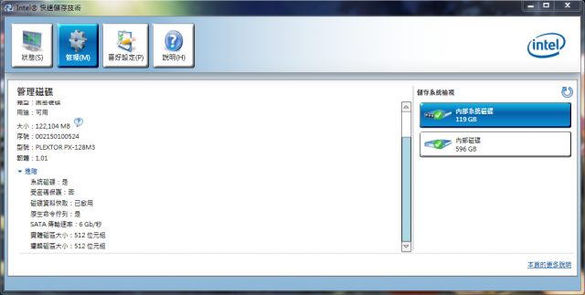 HP DV6-6102TX 我的行動影音工作站 [SSD+HDD]
