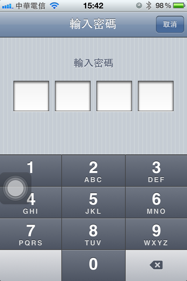 [分享] iPhone4S 免 JB 擁有 SBSetting 功能..