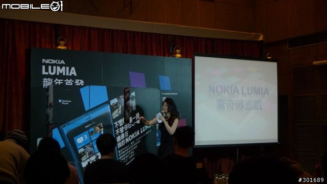 NOKIA LUMIA龍年首發體驗會
