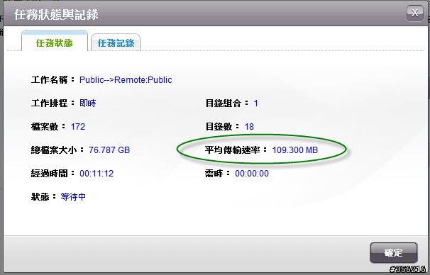 【學習失敗經驗分享】NAS 802.3ad Port Trunking 測試