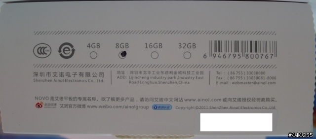 novo7極光版簡易開箱(新增與領先版外觀比較)