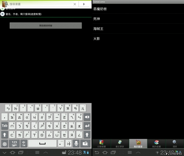 學生的第一台平板Tab 7.0 Plus