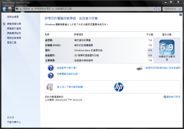 HP DV6-6102TX 我的行動影音工作站 [SSD+HDD]