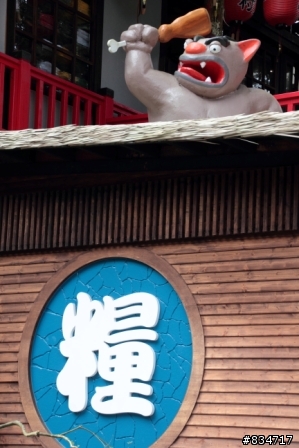 冰天雪地妖怪村