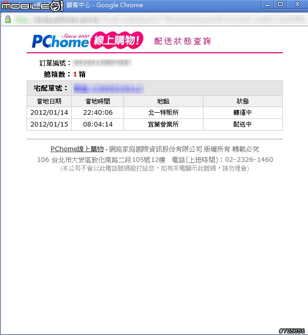 [開箱] 新年新螢幕之 AOC E2343F2 23吋 LED背光超薄螢幕不專業遲開箱
