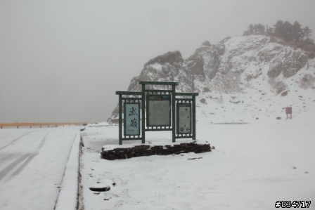 冰天雪地妖怪村