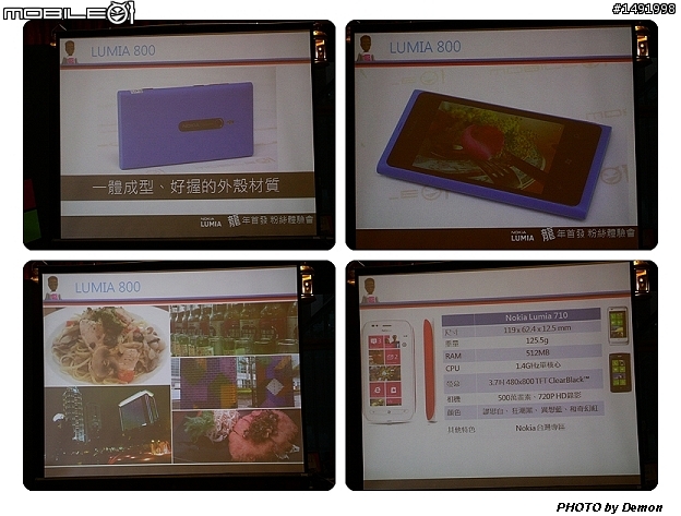 【體驗】NOKIA LUMIA 為三國鼎立揭開序章