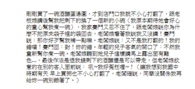 現在的消費者是怎麼了....