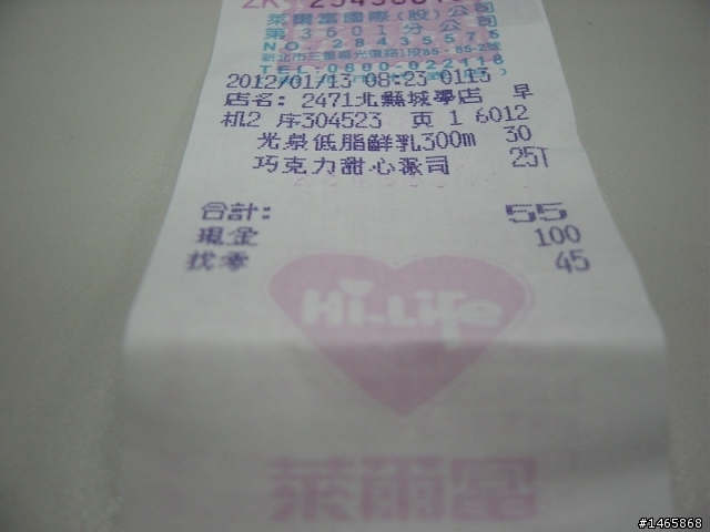 請推薦便利商店的早餐牛奶組合