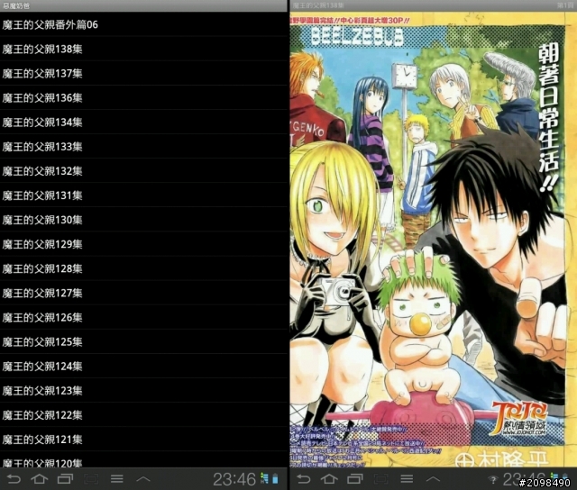 學生的第一台平板Tab 7.0 Plus