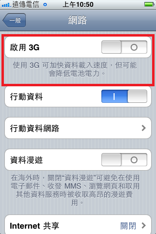 請問 IPHONE設定裡面的這個東西是什麼??