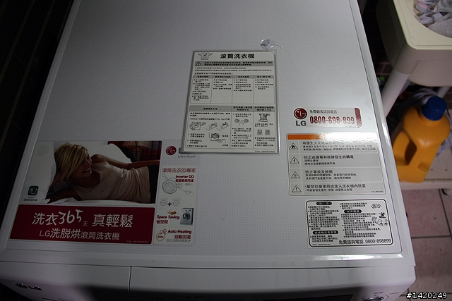 雨天也可以放心洗衣服！LG WD-10RFD變頻洗脫烘滾筒洗衣機極簡分享
