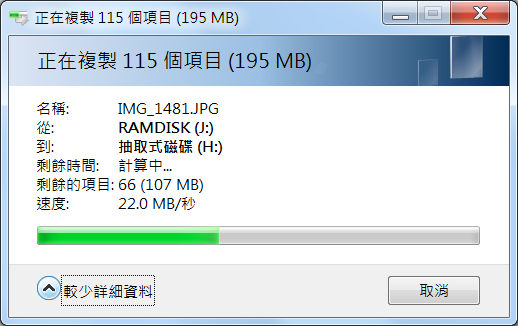 J2C DDR高速隨身碟 32GB 隨手測