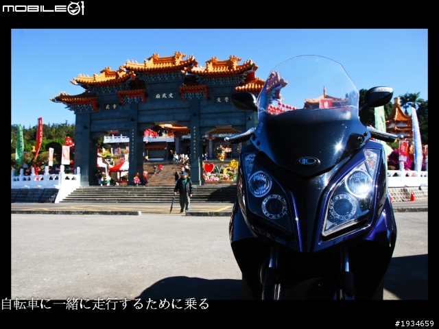 艷陽高照...羊咩咩NIKITA 300 日月潭小跑