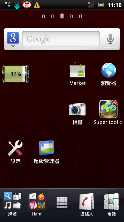為什麼我的ARC S裡面的首頁APP關機再開機後就不見了