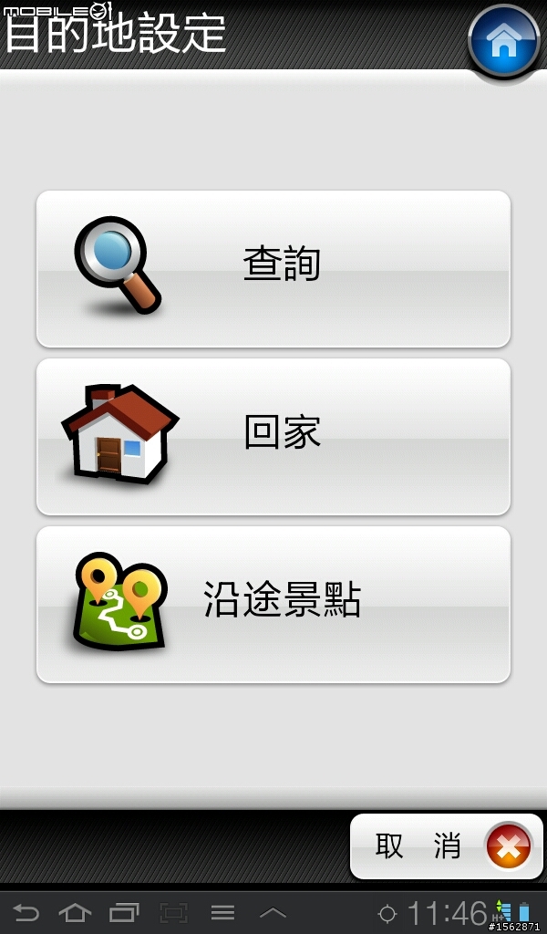 實戰Galaxy Tab7.0+導航！原廠車架 & Google導航+導航王實測心得！
