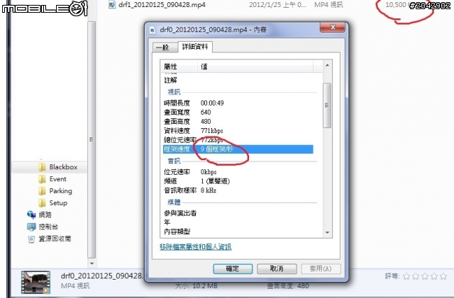南極星DVR-5500G的 框架/秒疑問