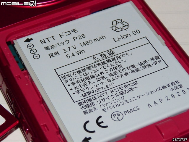 [2011冬日系機] LUMIX Phone P-02D 香港最速開箱文!!