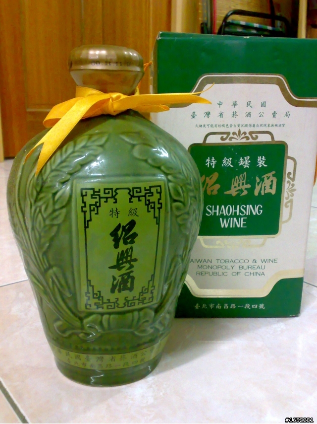 請問這甕紹興酒.....