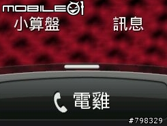 HTC Sensation XE 這是啥雞?