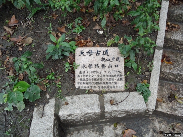 2012/01/23新春過年台北市天母古道行