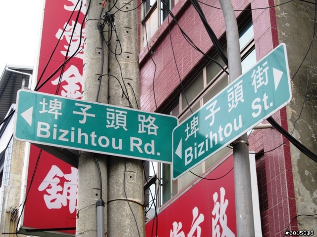 【城市漫遊Ⅶ】迷路原為看花開～萬年縣傳奇