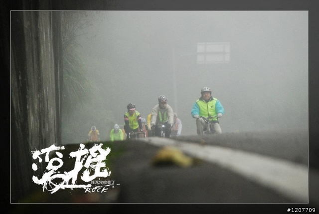 吃力又討好，2012 搖滾你的藍墾 Rock !