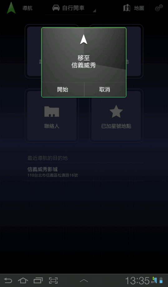 實戰Galaxy Tab7.0+導航！原廠車架 & Google導航+導航王實測心得！