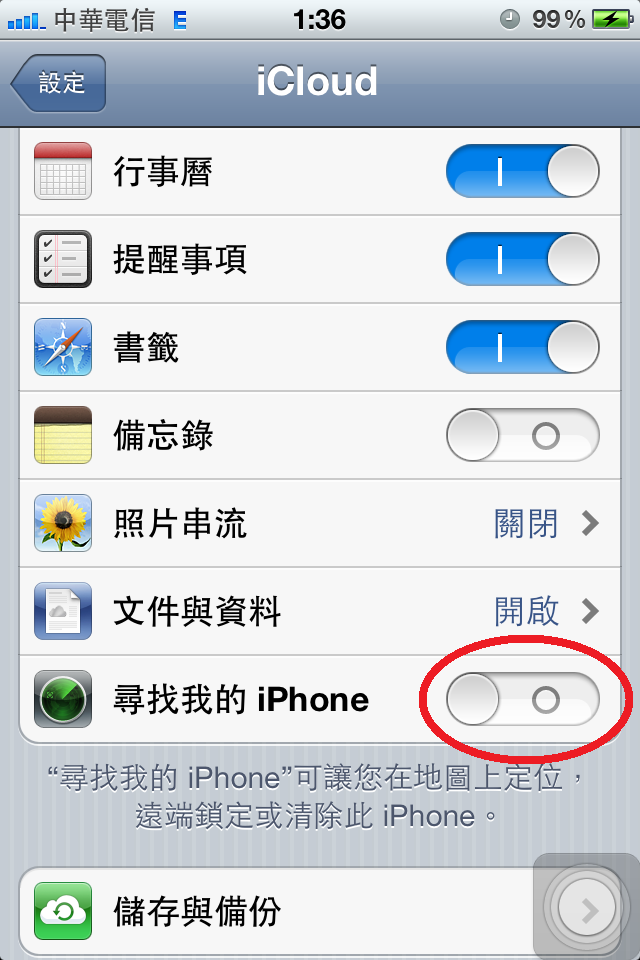 我的4S一個小時，耗電量..
