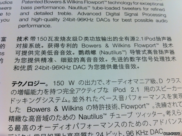 [音響開箱] Bowers & Wilkins B&W Zeppelin air