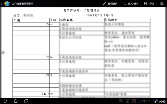 懶洋洋的躺在沙發上玩平板Prime(圖多)