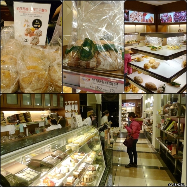 [景點]  帕莎蒂娜烘焙坊(和平店)
