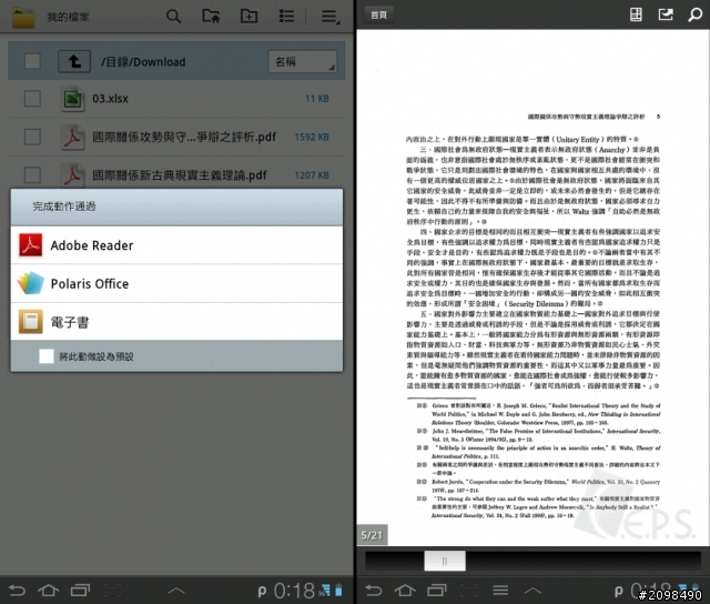 學生的第一台平板Tab 7.0 Plus
