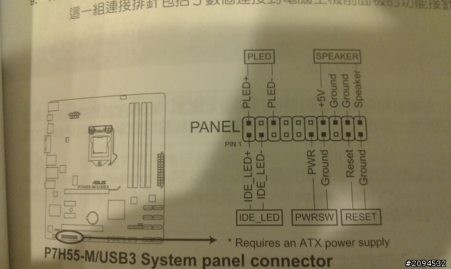 Asus套裝主機板p7h55-m連接排針問題請教