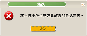 富士通LH531安裝XP(SP2)問題一大堆！
