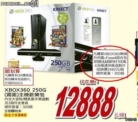 xbox360方向盤+同捆Forza4