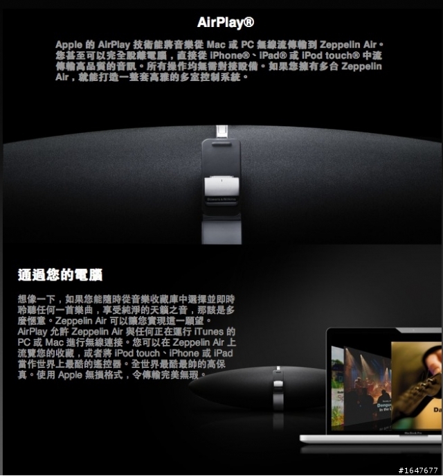 [音響開箱] Bowers & Wilkins B&W Zeppelin air