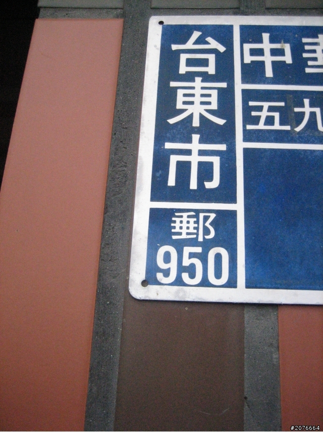 2012敗腎車隊環島之旅之惡劣環境熱血