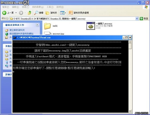 2/21 [整理] HTC XL 解鎖.刷機.RUU