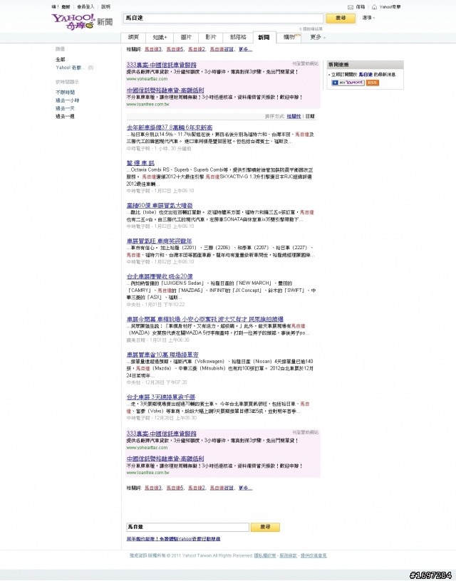 yahoo搜尋完全找不到相關新聞，是否被公關處理了？