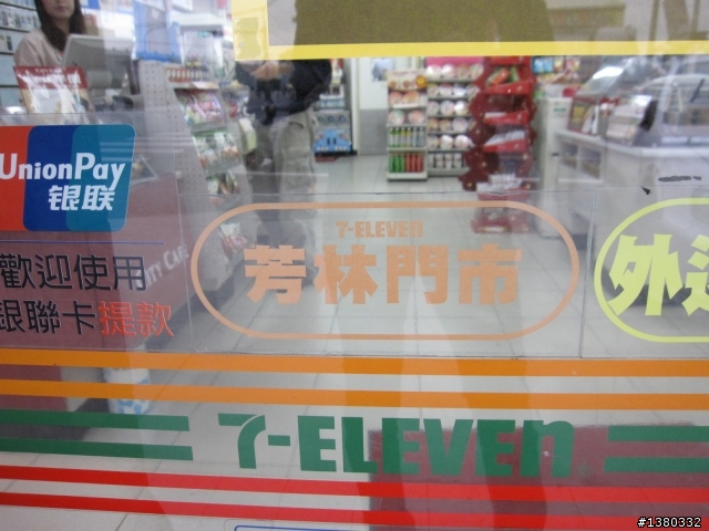 極限挑戰之認證首發團" 富貴角燈塔至鵝鑾鼻燈塔一日雙塔 "全記錄