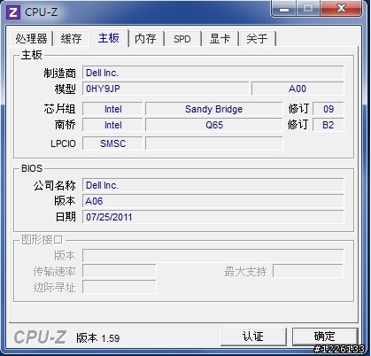 [開箱文] DELL OPTIPLEX 790