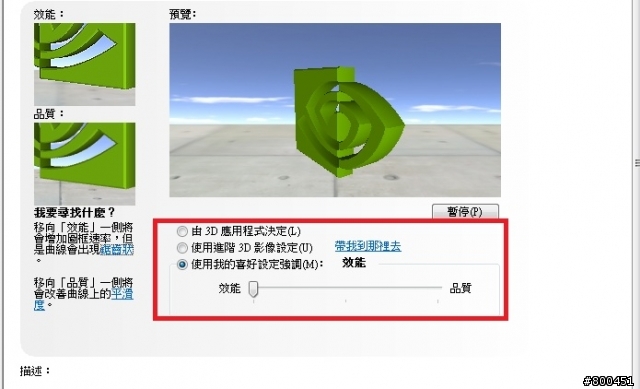 該如何發揮顯卡的最大效能