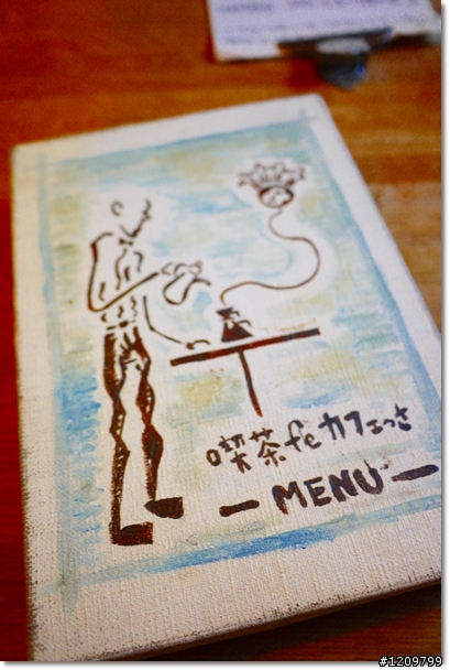 [京都珈琲] 喫茶fe カフェっさ