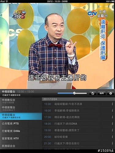 【試用心得分享】為自己的 iPad 性能再進化！聊聊 TiviZen 行動數位電視棒～