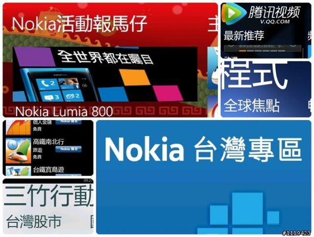 【NOKIA LUMIA 2012首發體驗會】會場紀錄與個人使用LUMIA心得