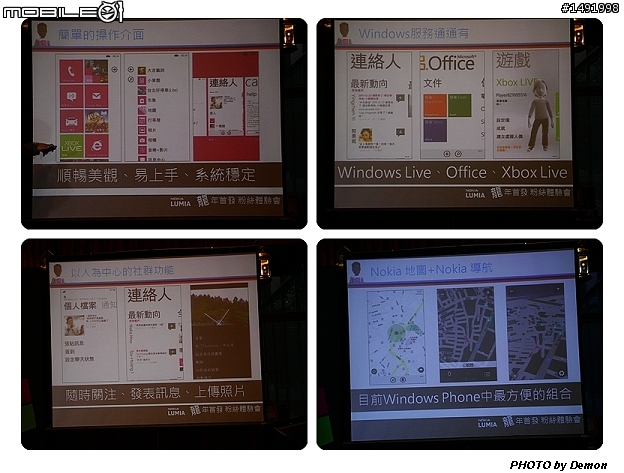 【體驗】NOKIA LUMIA 為三國鼎立揭開序章